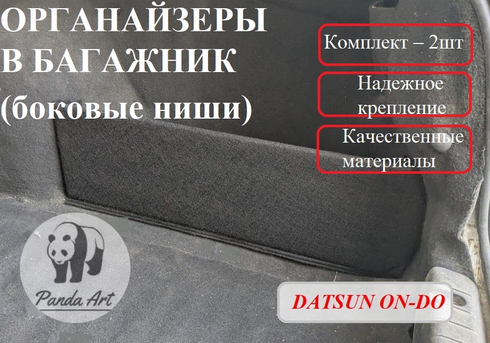 Datsun On-Do