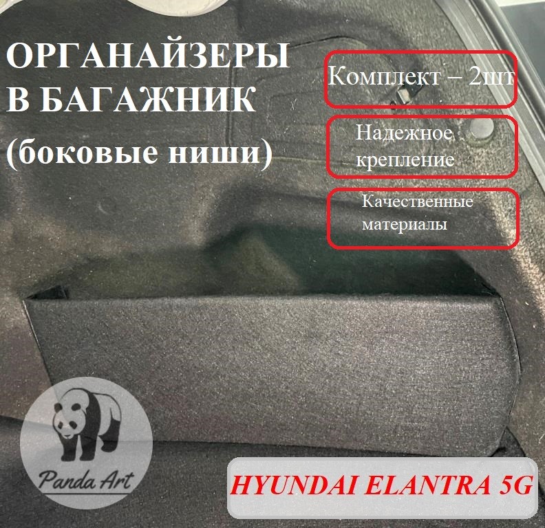 Hyundai Elantra (5G)