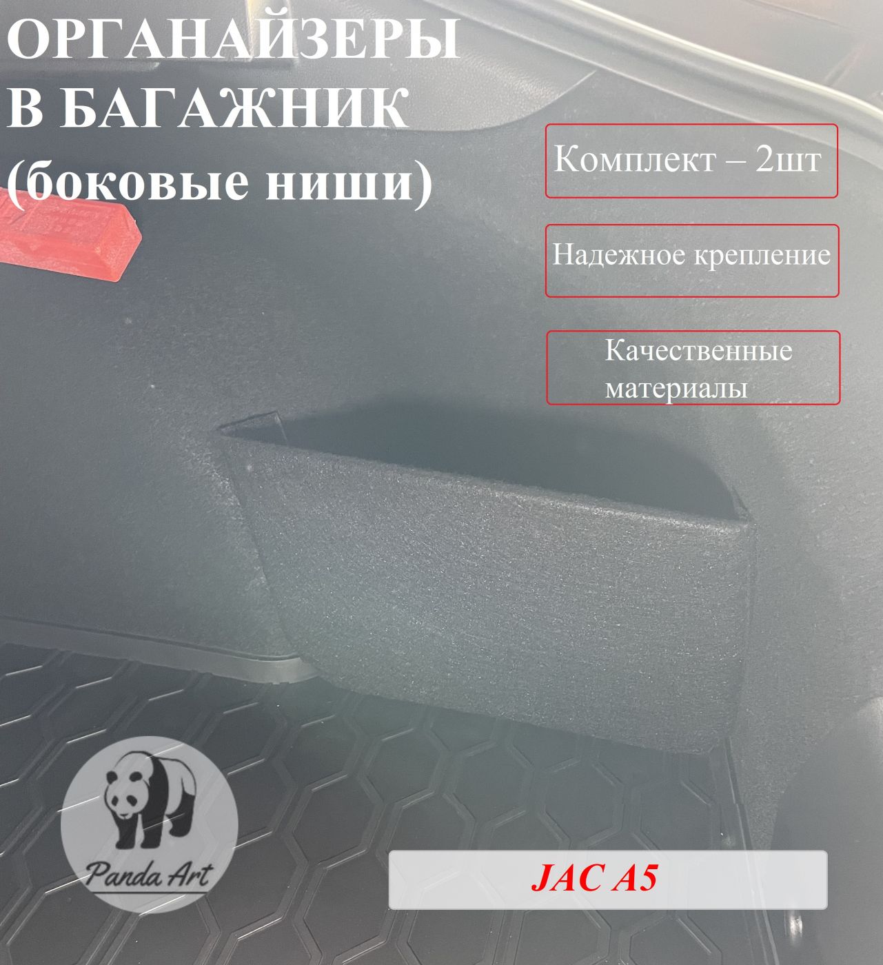 JAC A5