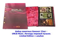 Набор памятных банкнот 33шт - UNCB Music. Легенды мировой музыки. Limited Edition + альбом Oz ЯМ