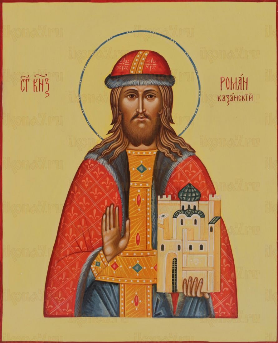 Икона Роман Рязанский (UV-печать)(10080)