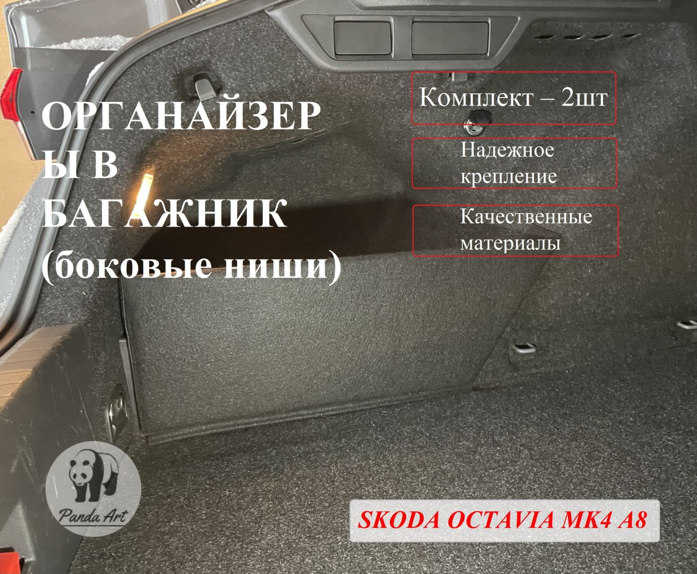 Skoda Octavia MK2 (A5)