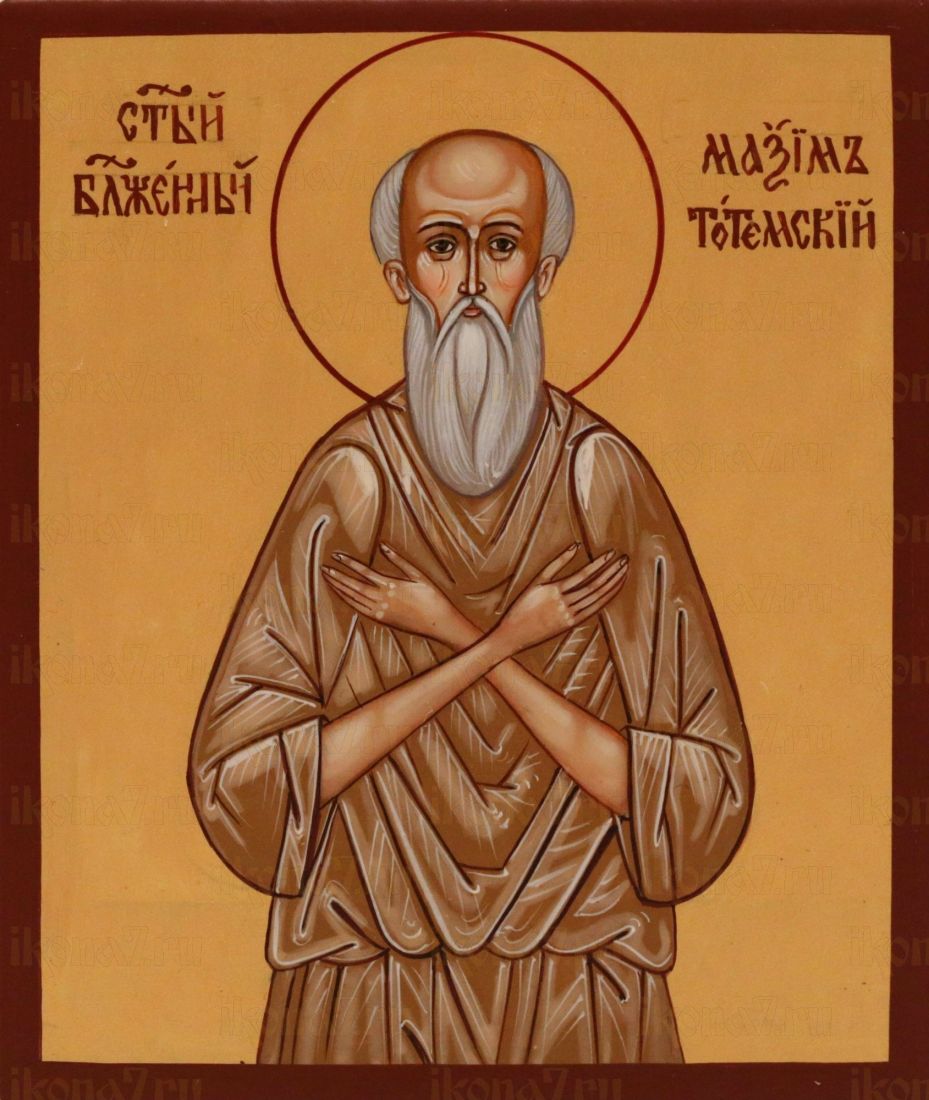 Икона Максим Тотемский (UV-печать)(10101)