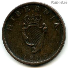 Ирландия 1/2 пенни 1805