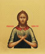 Икона Алексий человек Божий (UV-печать)(10113)