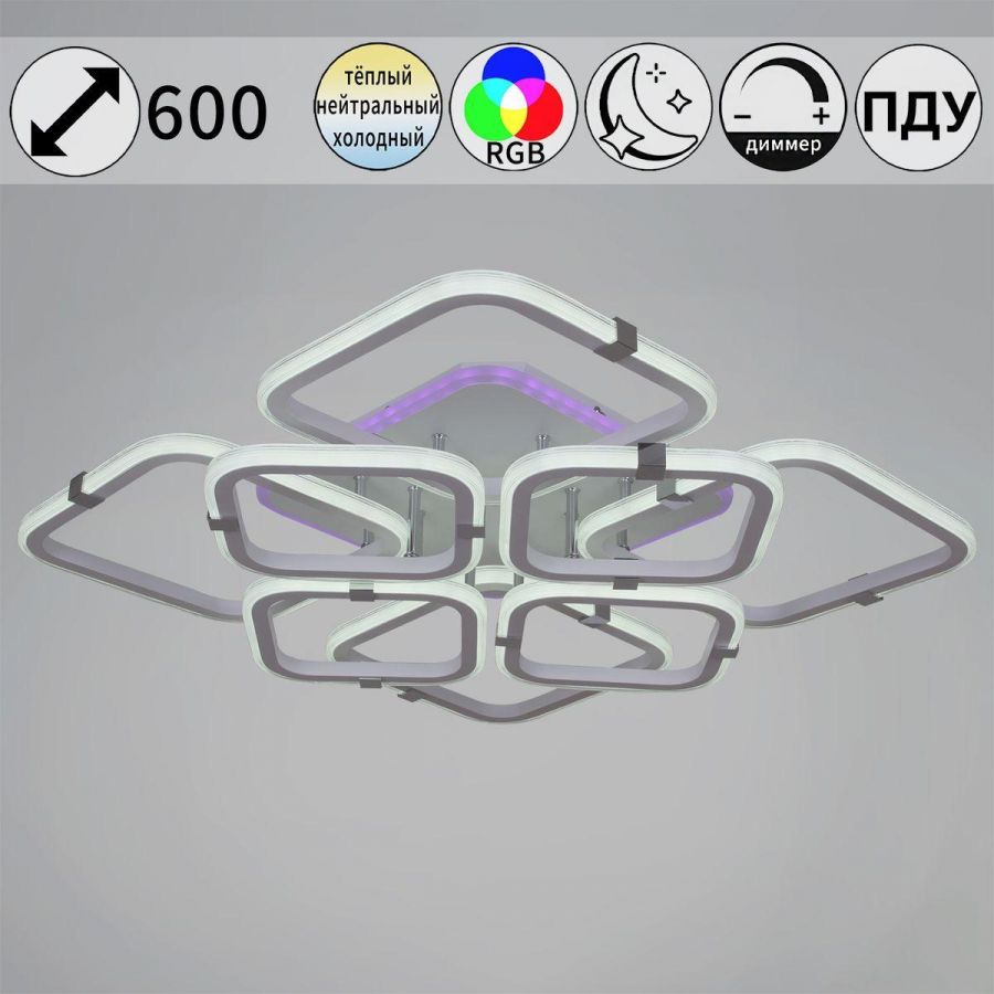 Потолочная светодиодная люстра Reluce 06321-3.3-4+4A WH+CR (RGB)