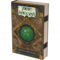 Ужас Аркхэма: Тайное послание