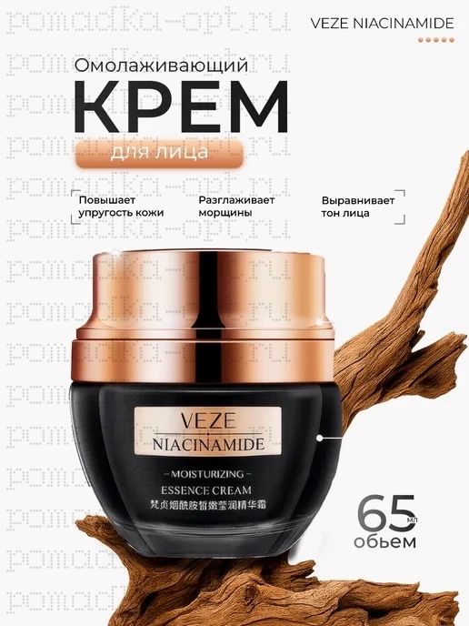 VEZE Крем для лица с ниацинамидом Veze Niacinamide Moisturizing Essence Cream, 50 мл  .