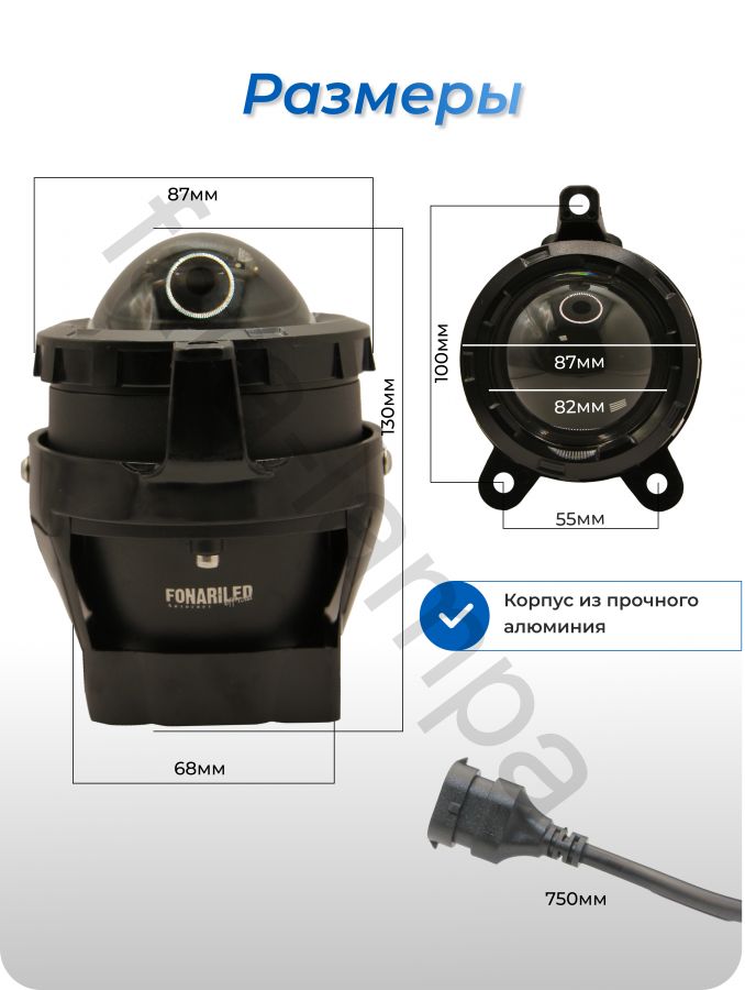 Противотуманные фары LADA PRIORA с границей света