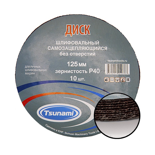 Круги самозацепляющиеся без отверстий Tsunami