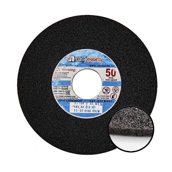 Круги для заточки пил и цепей (тип 3, 41)