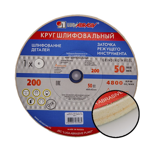 Круги прямого профиля (тип 1)