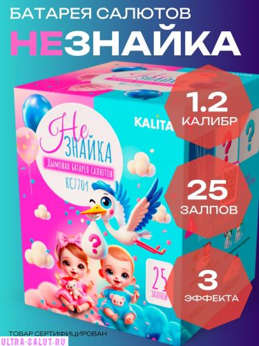 Батарея салютов КС7701 Незнайка девочка (1,2" х 25) (дым, треск, сюрприз)