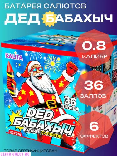 Фейерверк КС7070 Дед Бабахыч (0,8" х 36)