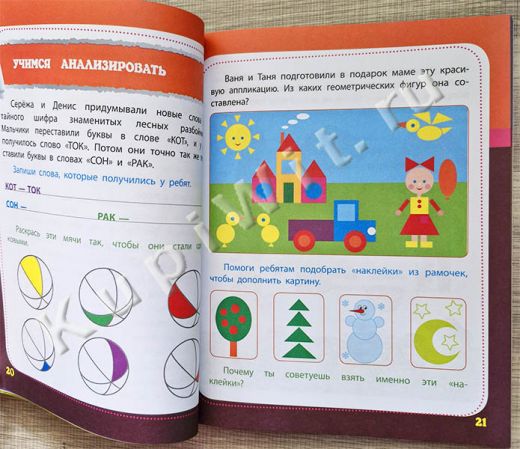 Учимся мыслить логически