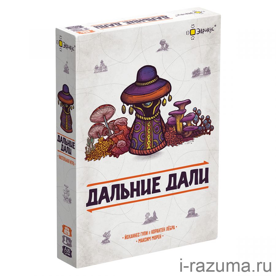 Дальние дали