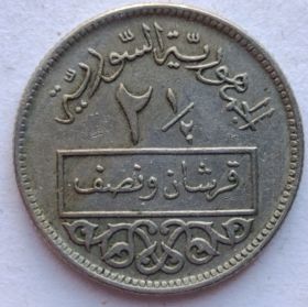 2½ пиастра (Регулярный выпуск )  Сирия 1956