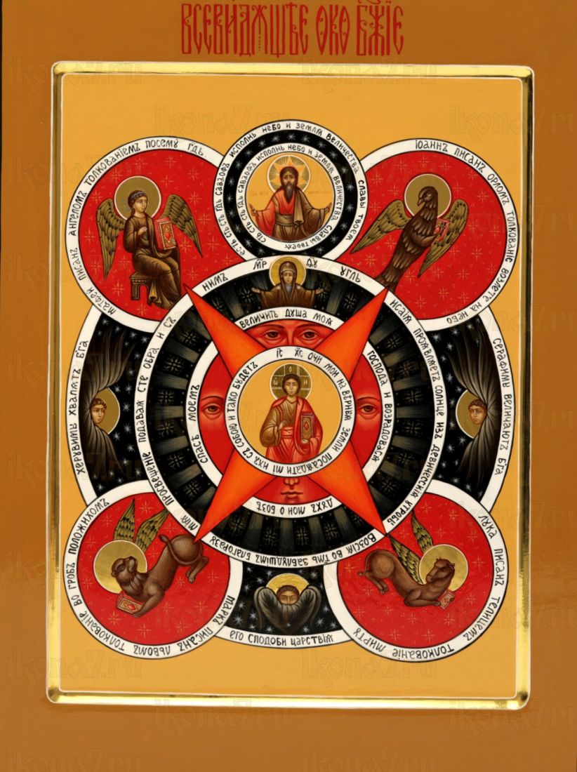 Икона Всевидящее Око (UV-печать)(10170)
