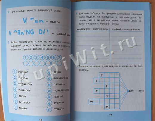 Умные кроссворды - английский язык