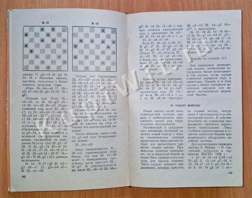 Сборник работ лучших мастеров по шашкам