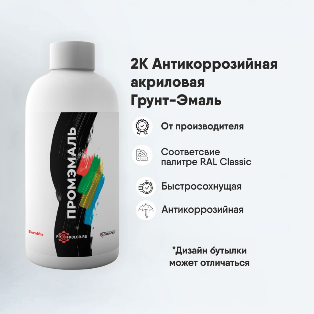 Код по каталогу RAL6006.2К антикоррозийная акриловая грунт-эмаль. Наименование краски - Grauoliv (Серая маслина)