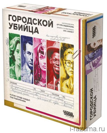 Городской убийца