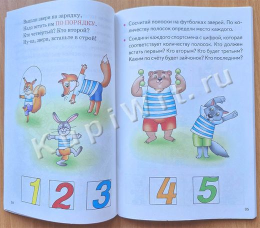 Тетрадь для детей 3-5 лет