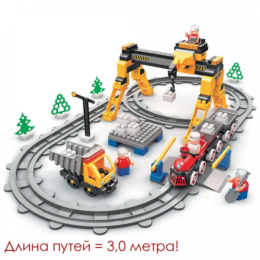 Конструктор "Железная дорога" "Грузовой поезд и контейнер на руднике Блокмена" 205 деталей, длина путей 3 м