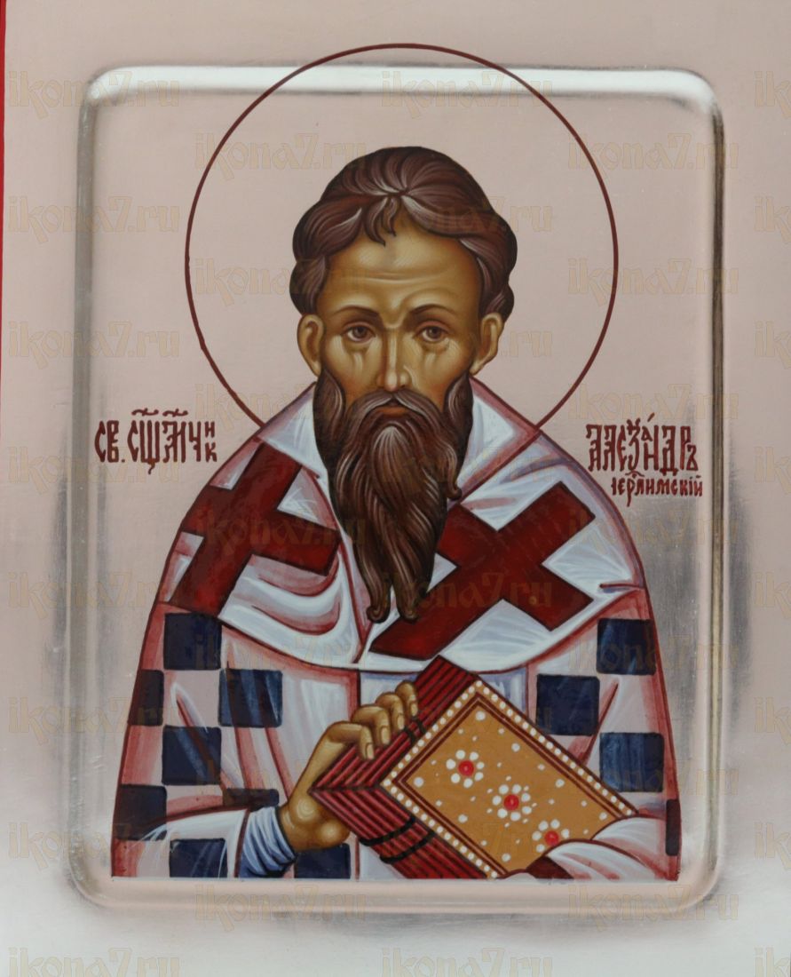 Икона Александр Иерусалимский Епископ (UV-печать)(10206)