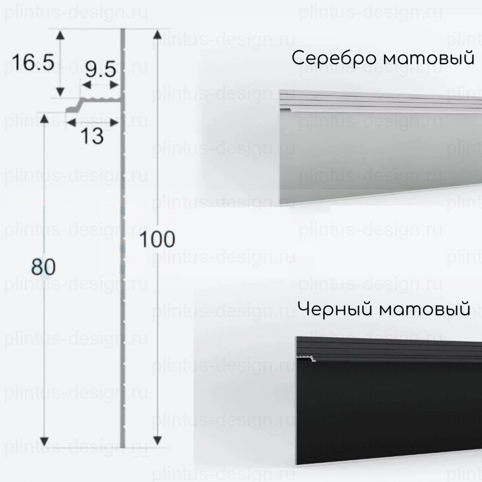 Скрытый плинтус Luxury Wood Decor без покрытия 80 мм