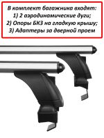 Багажник на крышу Subaru Justy V (минивен, 2016-...), аэродинамические дуги (53 мм)