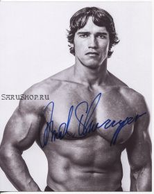 Автограф: Арнольд Шварценеггер. Мистер Олимпия