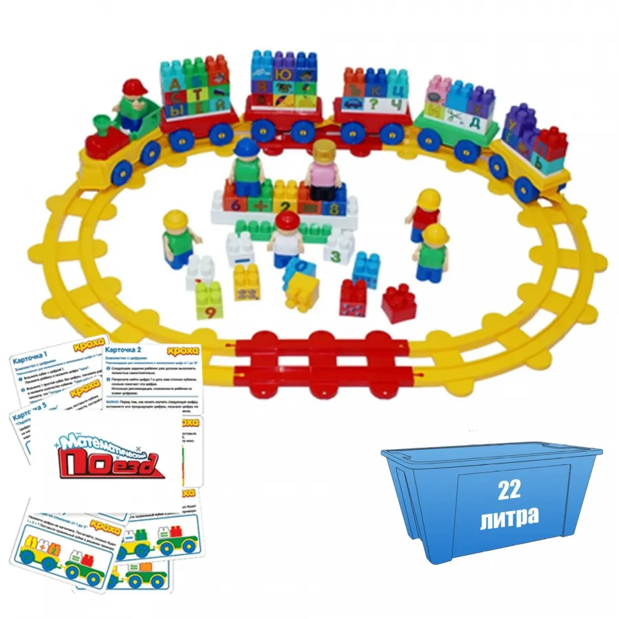 Конструктор Bauer "Математический поезд"