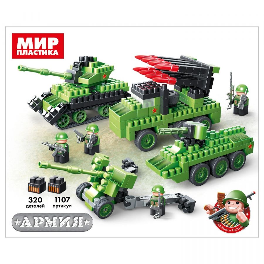 Конструктор "Армия". "Набор с танком, БТР, РСЗО и гаубицей."