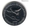 Никарагуа 5 сентаво 1994