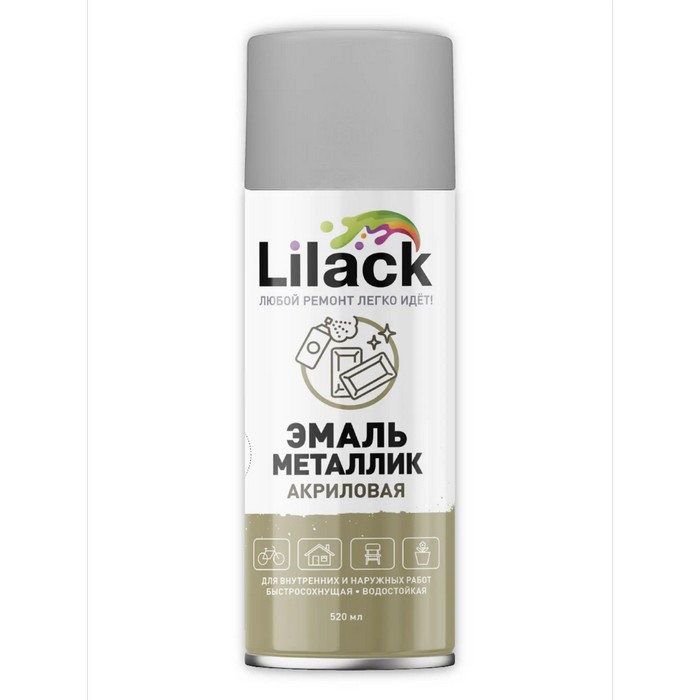 Lilack Аэрозольная эмаль универсальная, «металлик» цвет хром глянцевый, объем 520мл.