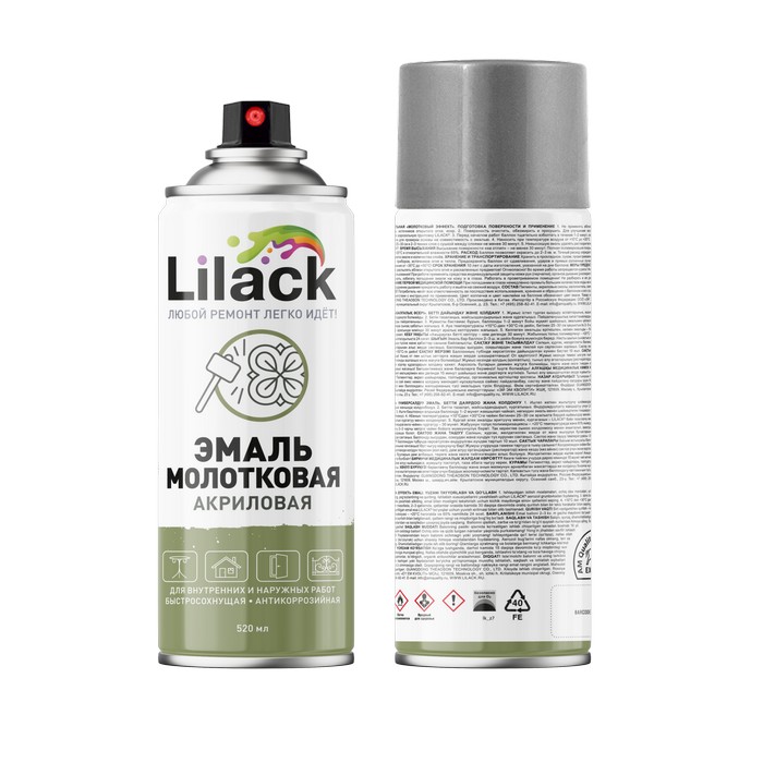 Lilack Аэрозольная эмаль универсальная, «Молотковый эффект» цвет серебро глянцевый, объем 520мл.