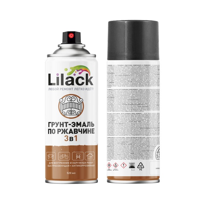Lilack Аэрозольная грунт-эмаль по ржавчине «3 в 1», цвет чёрный глянцевый, объем 520мл.