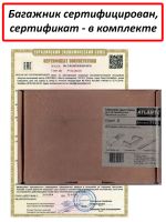 Багажник на крышу Mitsubishi L200 2015-..., Атлант, крыловидные аэродуги (черный цвет)