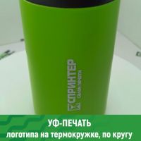 сувенирная уф печать