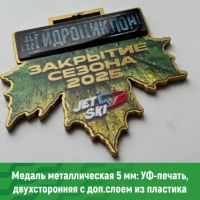 Медаль многослойная
