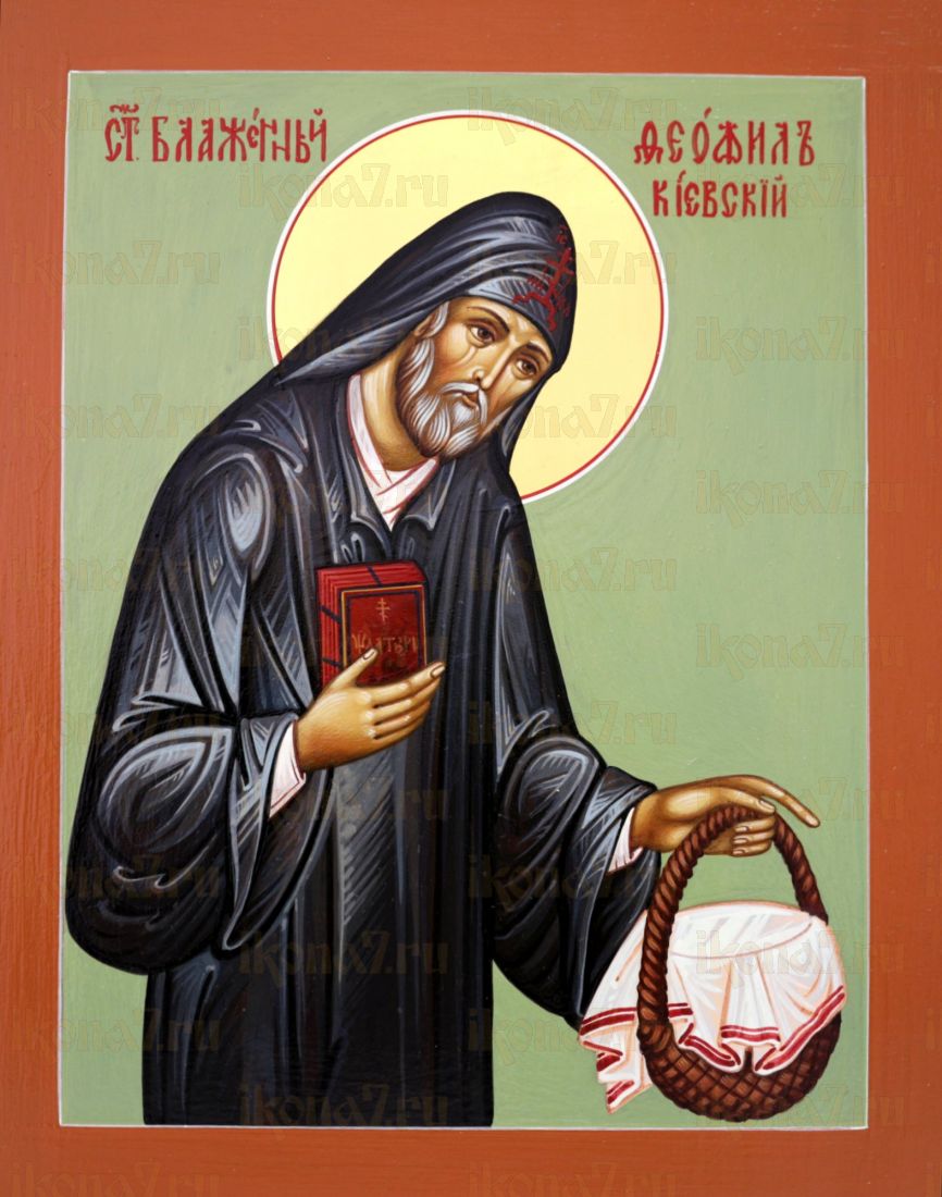 Икона Феофил Киевский (UV-печать)(10297)