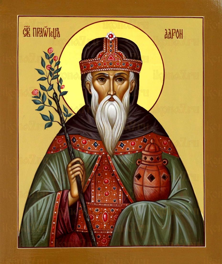 Икона Аарон Первосвященник (UV-печать)(10307)
