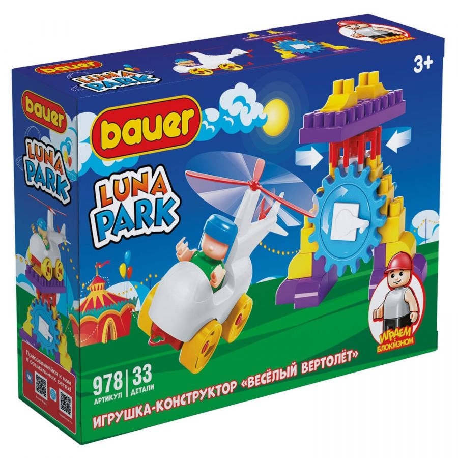 Конструктор "Луна-парк" "Аттракцион Весёлый Вертолет"