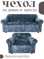 Комплект чехлов на диван и 1 кресло без оборки, велюр, небесно-голубой