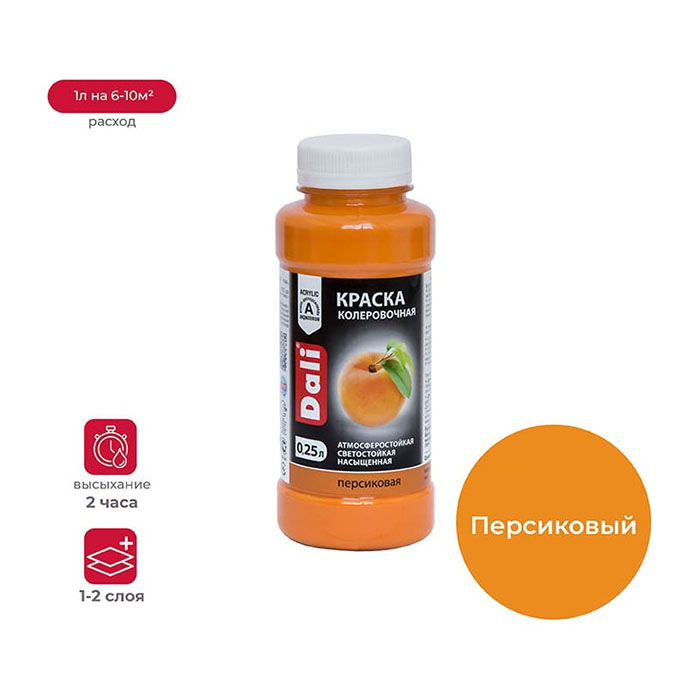 Краска колеровочная, ЗАО "НПП Рогнеда" персиковая, 0.25л.