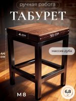 Индустриальный табурет в стиле лофт