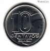 Бразилия 10 сентаво 1990