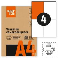 1574751 Этикетки самоклеящиеся ВЫБОР ЕСТЬ ( Attache Economy)  105х148 мм / 4 шт. , без полей , белые ,100 л., эконом