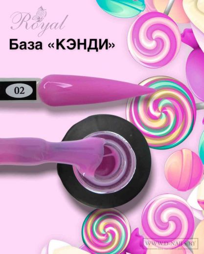 BС02  "CANDY" база камуфлирующая